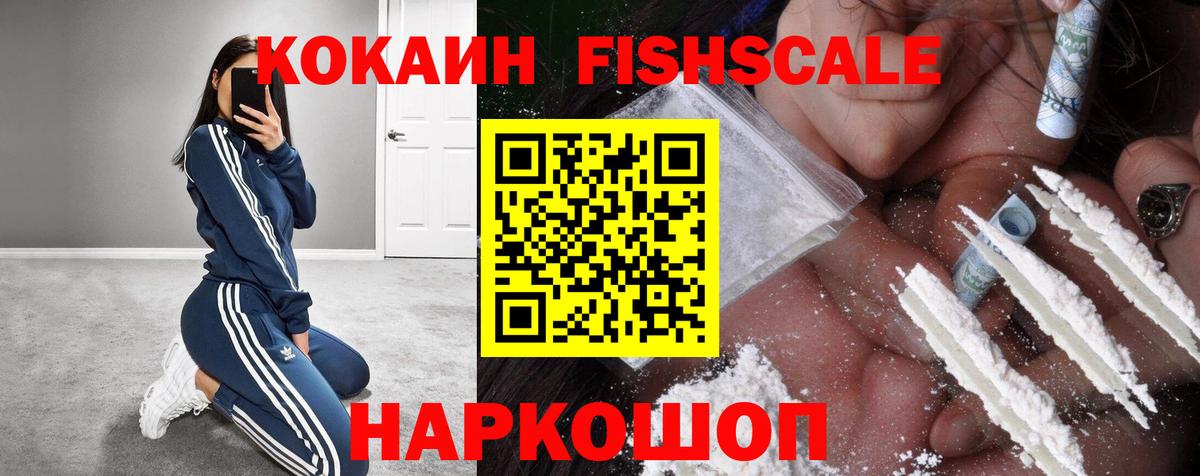 Кокаин 98% Вышний Волочёк