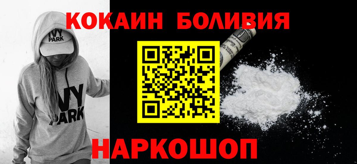 COCAIN Columbia  Вход с VPN  КОКАИН 97%  Вышний Волочёк 