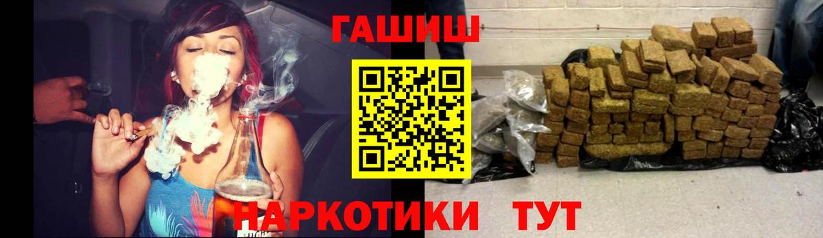 Вышний Волочёк  ГАШИШ  Вход с VPN  ГАШ Cannabis 