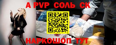 ALPHA-PVP Чапаевск