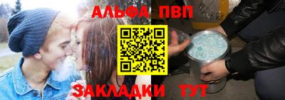 ALPHA-PVP Чапаевск