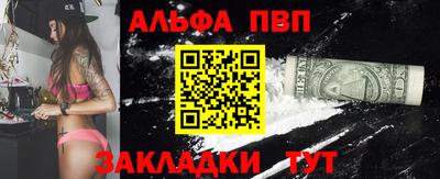 ALPHA-PVP Чапаевск