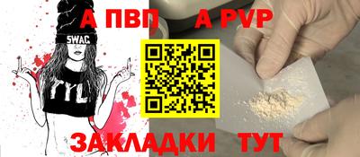 ALPHA-PVP Чапаевск