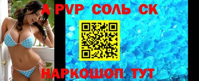 соль ск Чебоксары