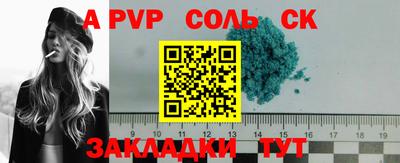ALPHA-PVP Чапаевск