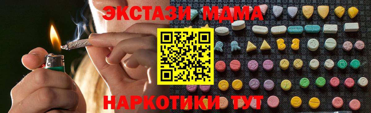 Вышний Волочёк  МДМА  Вход с VPN  MDMA кристаллы 