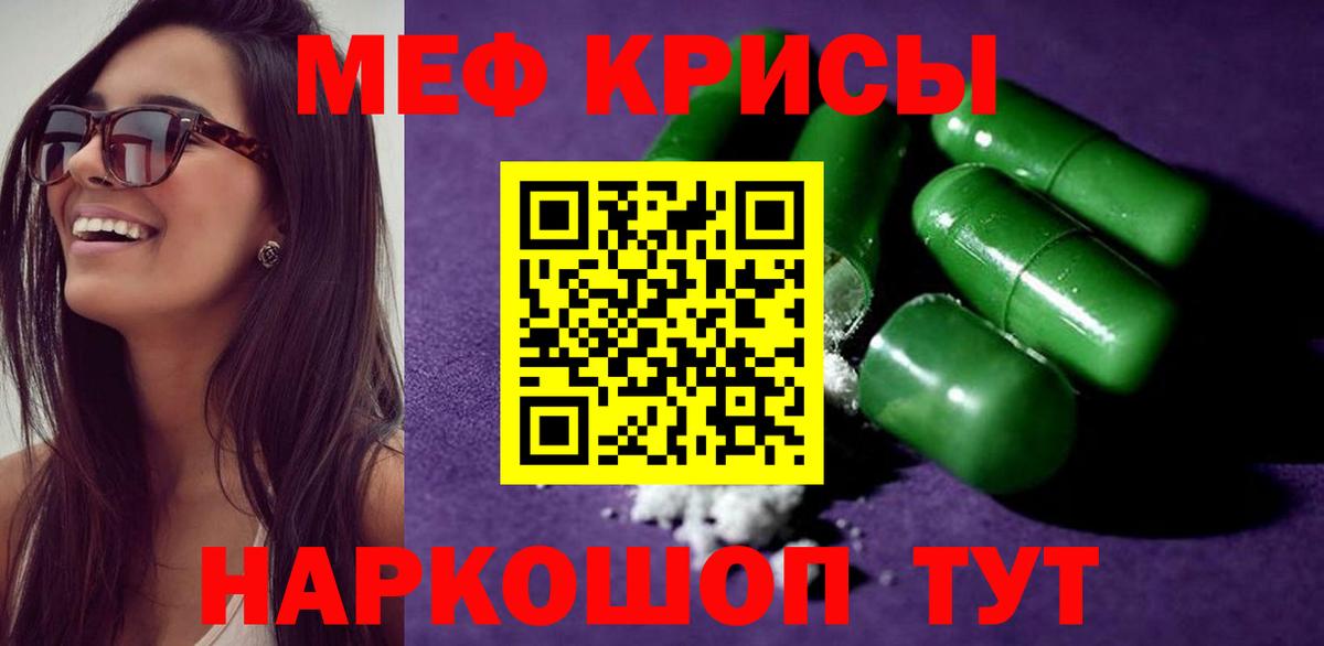 Меф кристаллы Вышний Волочёк