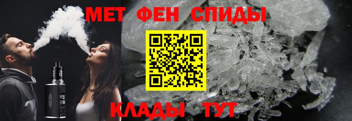 МЕТАМФЕТАМИН  МЕТАМФЕТАМИН мет  Вышний Волочёк  Вход с VPN  МЕТАМФЕТАМИН мет 