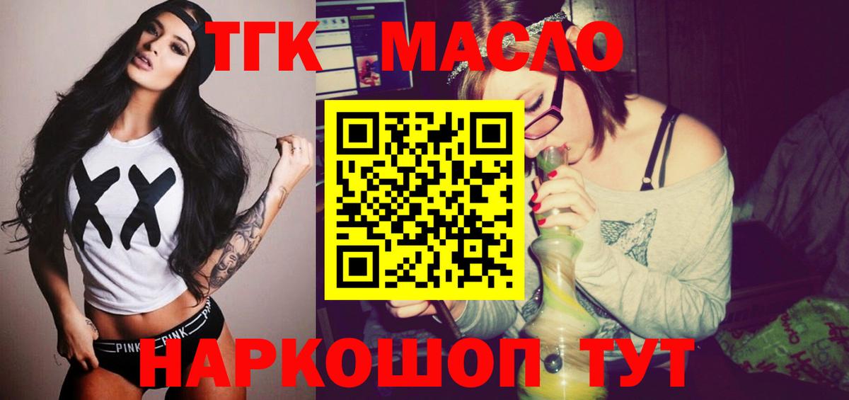 Вышний Волочёк  Дистиллят ТГК Wax  где купить   ТГК Wax  Вход с VPN 