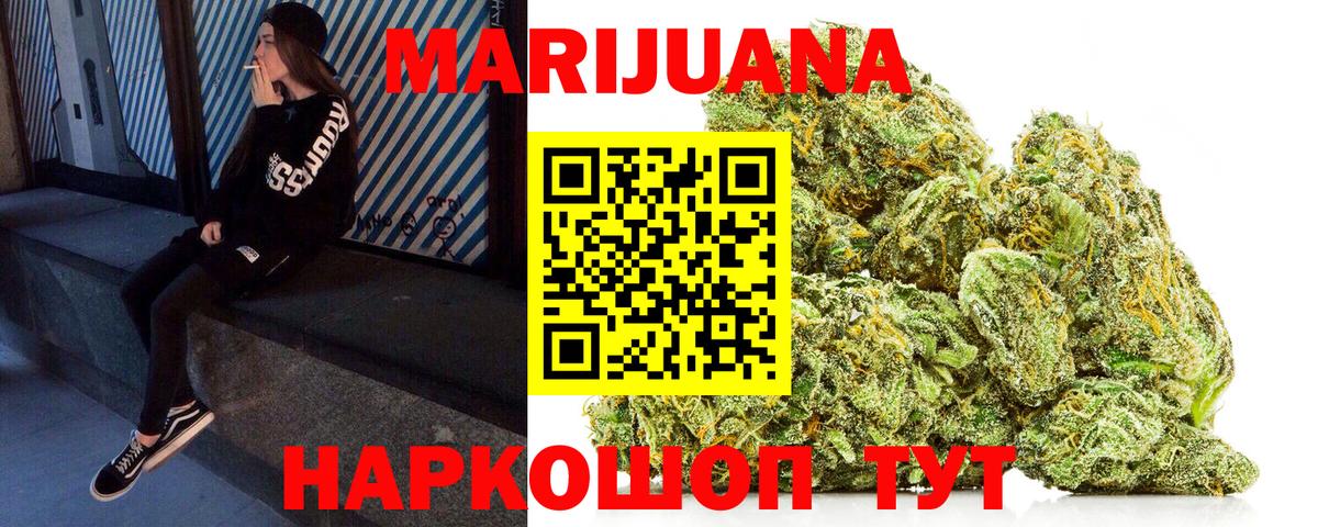 Бошки Шишки марихуана  Вход с VPN  Вышний Волочёк  Канабис LSD WEED  Шишки марихуана семена 